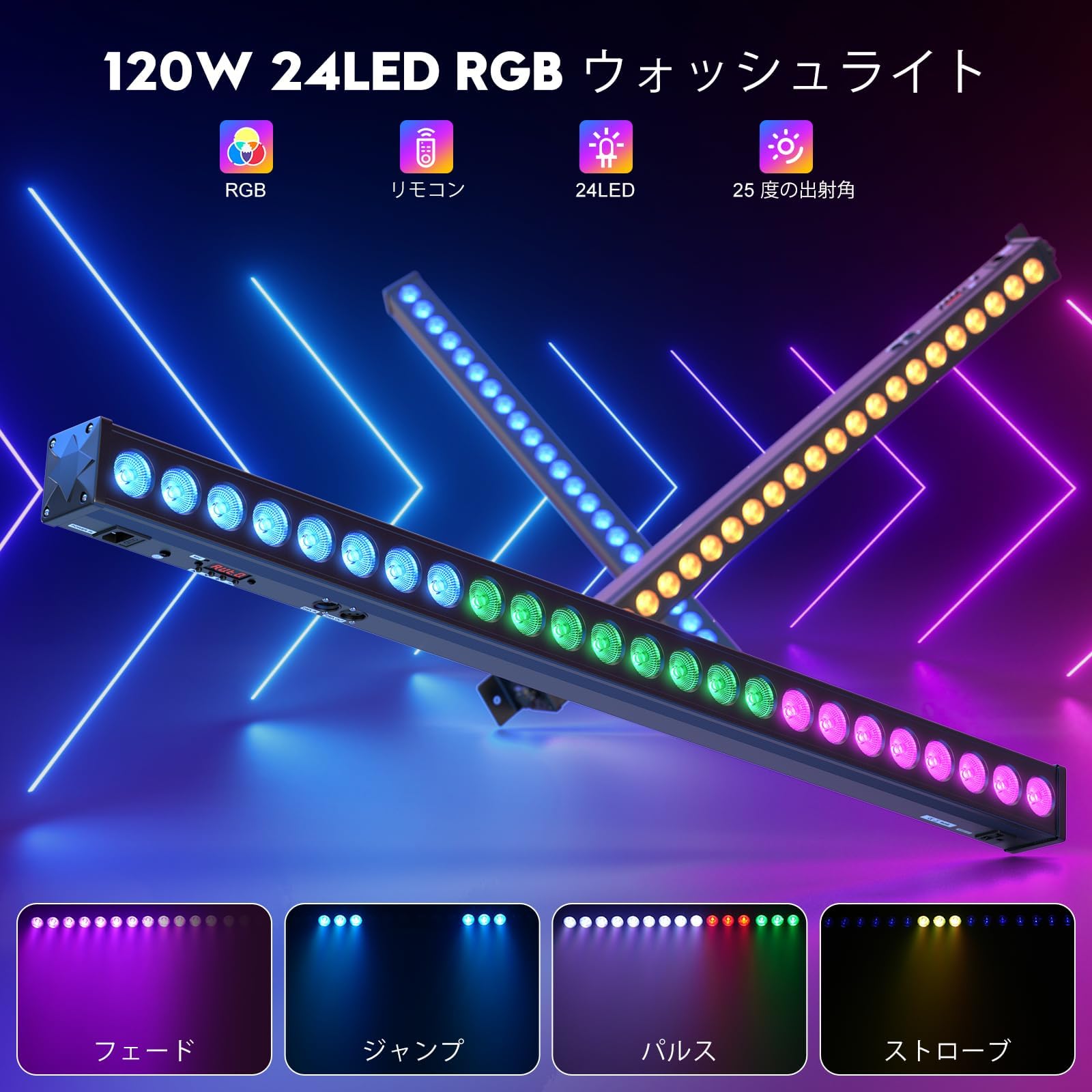 Amazon.co.jp: U`King 72W 24LEDS 舞台照明 ステージライト ウォッシュ