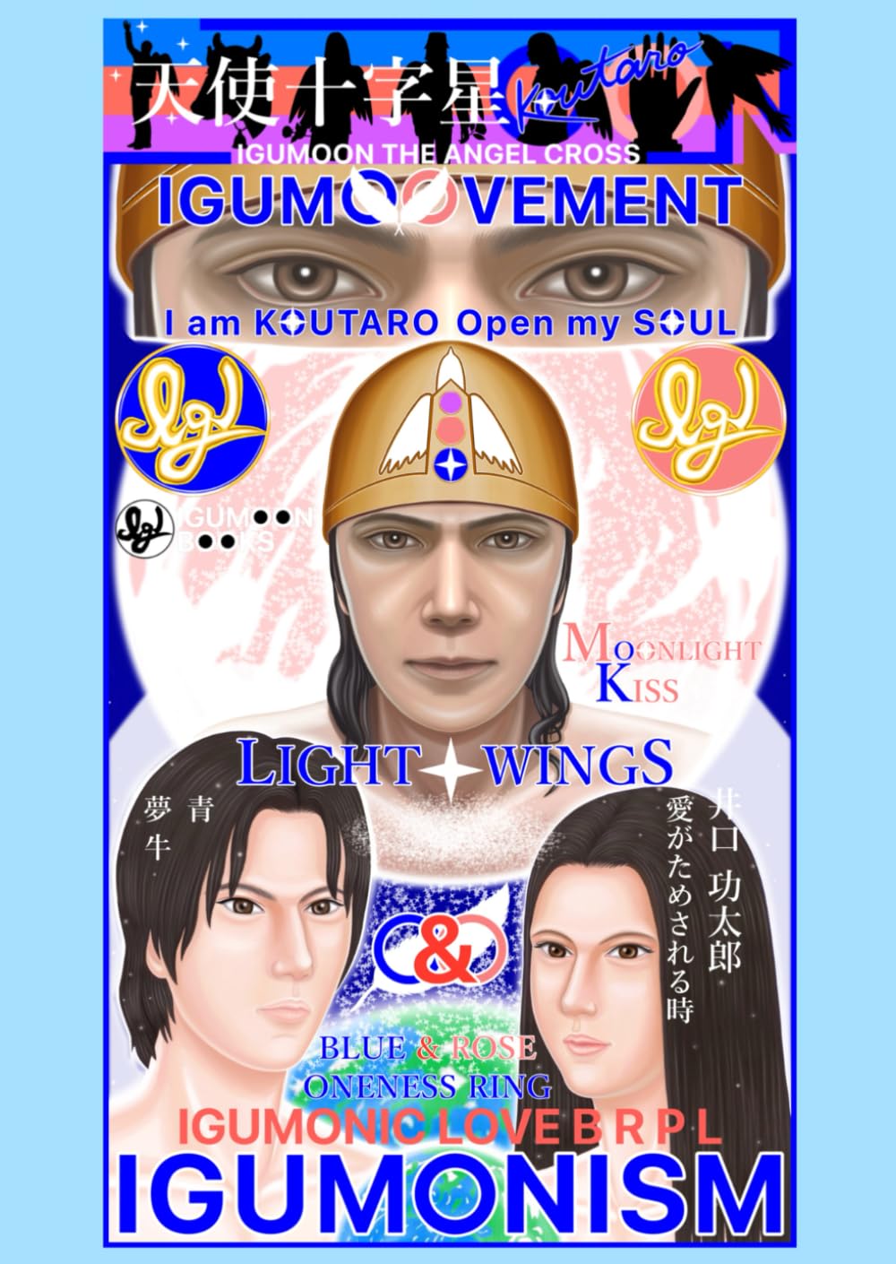 IGUMOOVEMENT - LIGHT WINGS (井口 功太郎)