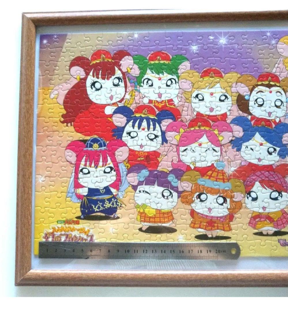 Amazon | 劇場版とっとこハム太郎 ハムハムハムージャ! 幻のプリンセス