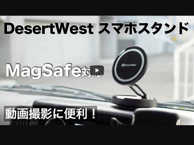 Amazon.co.jp: 【超強磁力＆折りたたみ式】DesertWest スマホスタンド