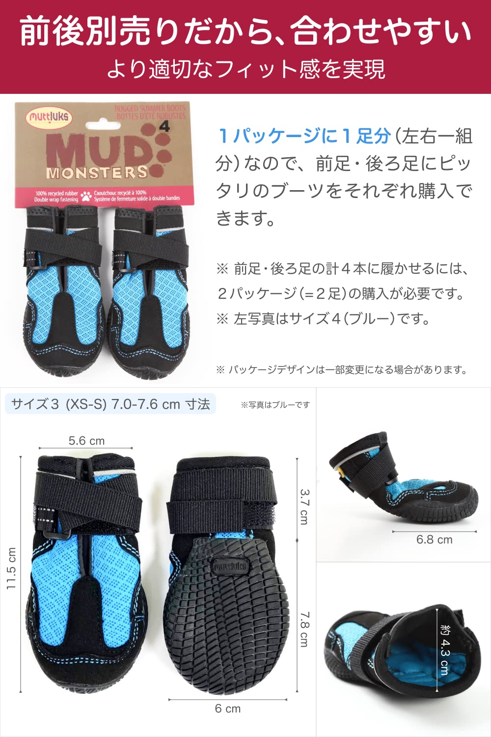 MUD MONSTERS マッドモンスターズ ドッグブーツ XS〜S サイズ3 【公式