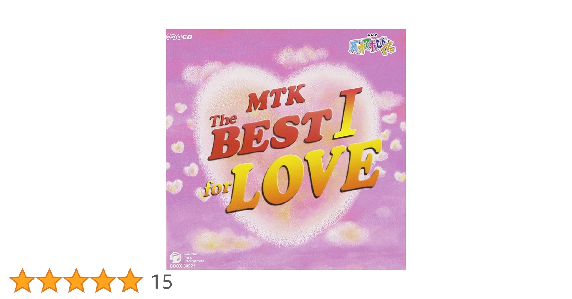 天才てれびくん ワイド DVD CD MTK ミュージックてれびくん ザ・ビデオ 51P8A98P3XL._UF350,350_QL50_.jpg