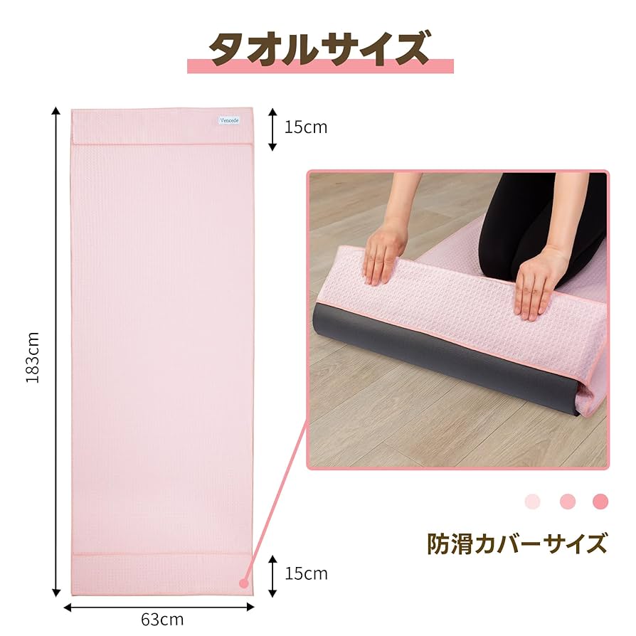 ヨガマット、ラグ Amazon.co.jp: ヨガタオル ホットヨガ ヨガマットラグ 滑り止め