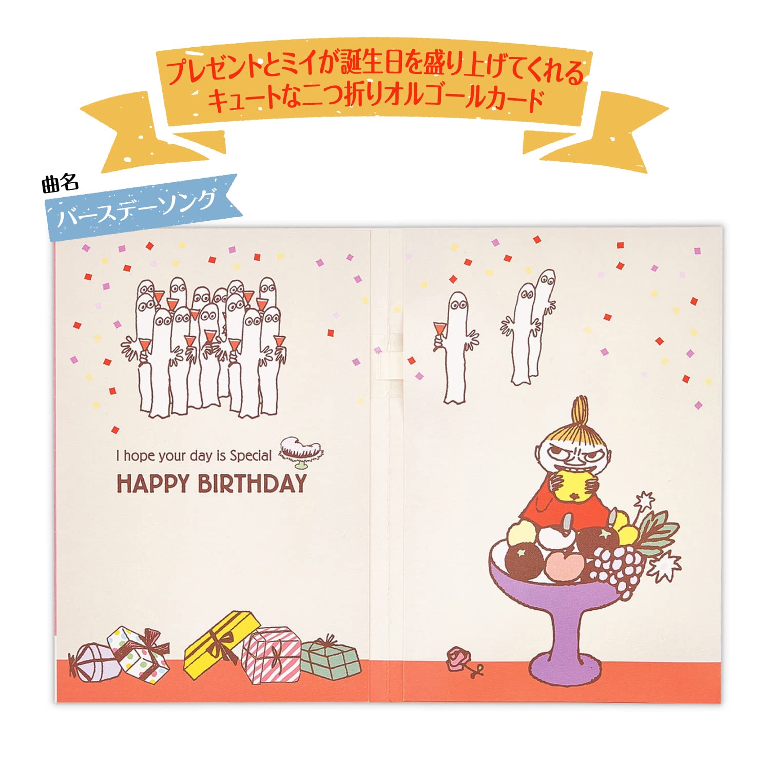 Amazon.co.jp: ホールマーク ムーミン バースデーカード