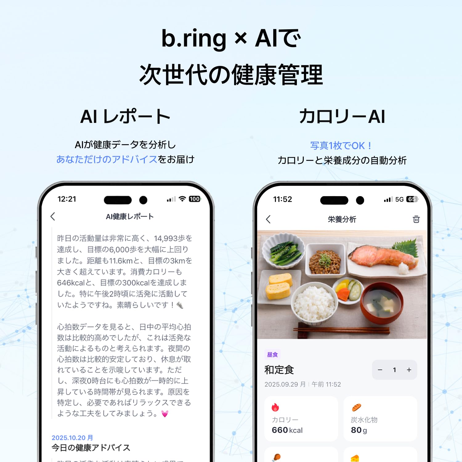 b.ring スマートリング G2 チタンモデル 健康管理 睡眠管理 AI分析 Android iPhone対応 専用アプリ 最大7日間持続 IP68 5ATM 防水 歩数計 超軽量 ポータブル充電ケース付き (シルバー, US12号 日本基準26〜28号/内周67.5mm) - 5