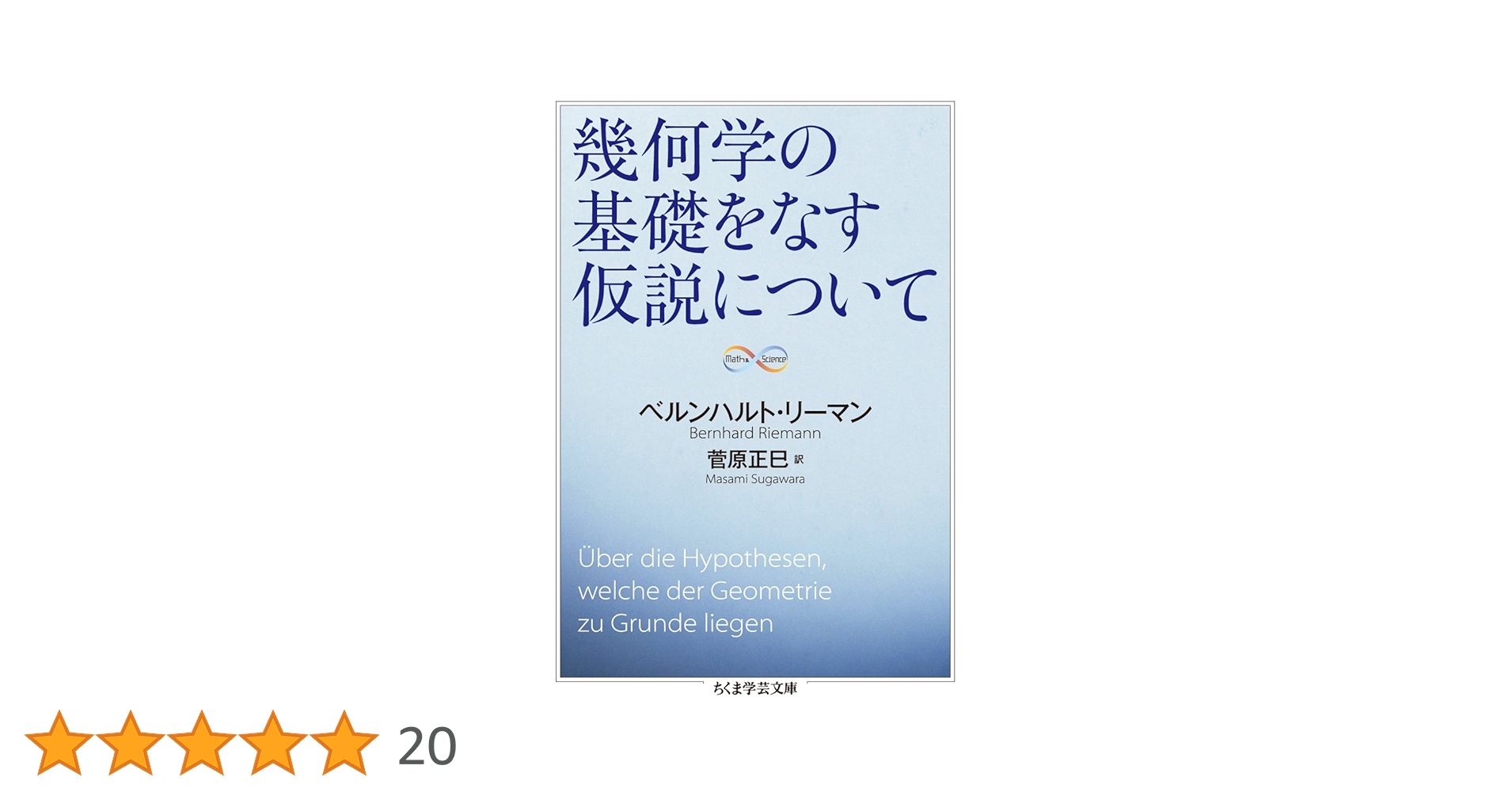 D. Hilbert 幾何学の基礎 英語版・ドイツ語版 D. Hilbert 幾何学の基礎 英語版・ドイツ語版 D. Hilbert 幾何学の