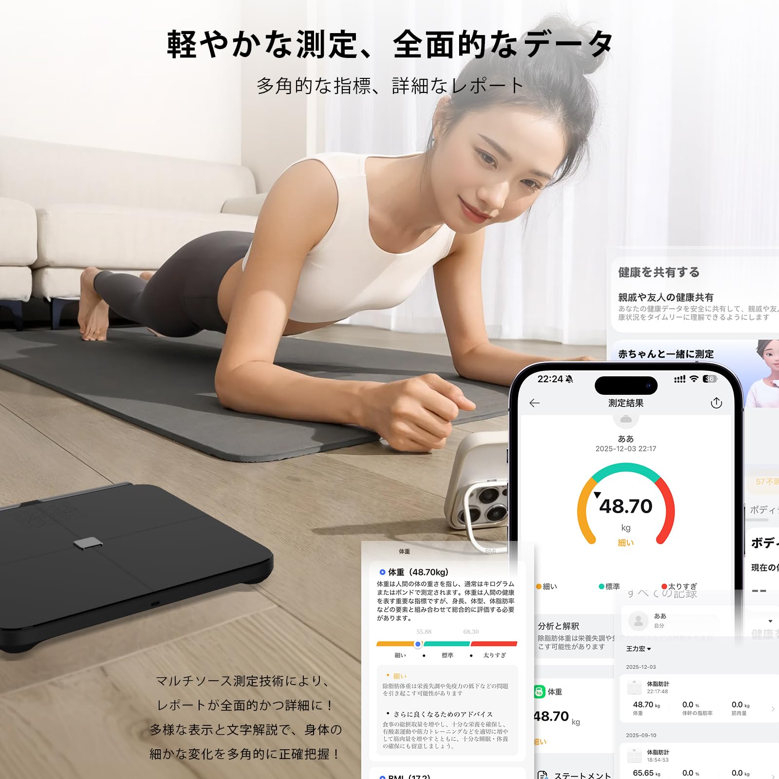 Amazon.co.jp: DYKL AI×8電極 体重計 体組成計 スマホ連動 データ自動