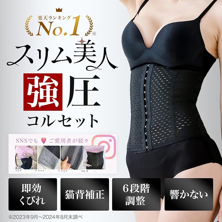 ウエストニッパー コルセット くびれ ダイエット 産後 痩せ お腹 M 2枚組