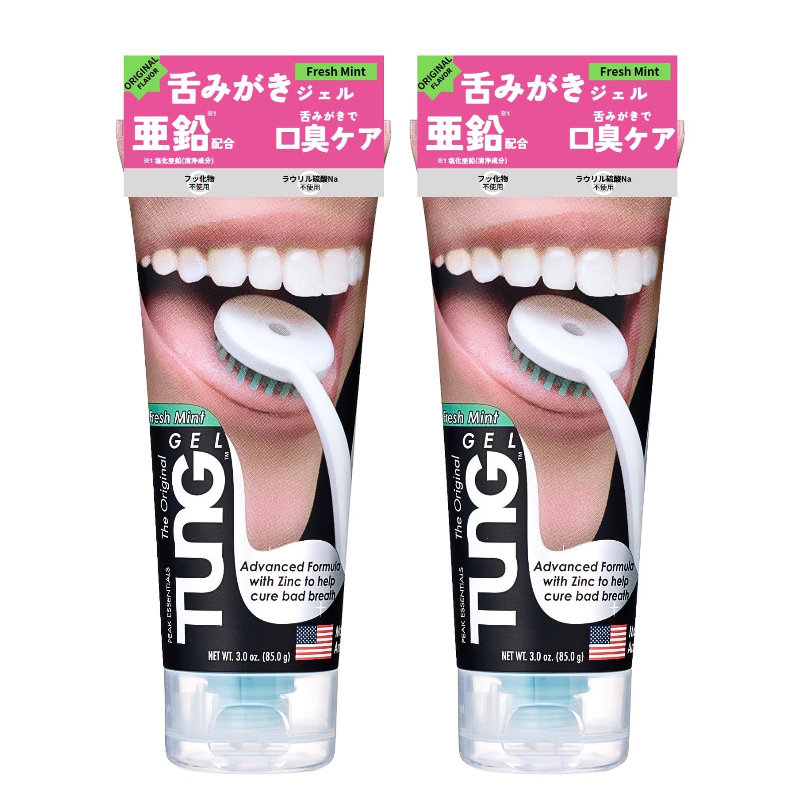 Amazon.co.jp: TUNG(タング)タンジェル(正規輸入品)舌専用ジェル (85