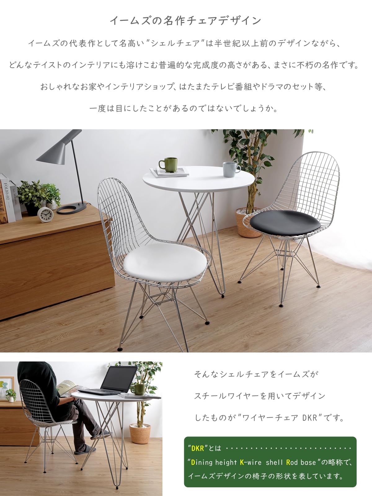 Amazon｜Shell Chair（シェルチェア） DKR/シートパッド