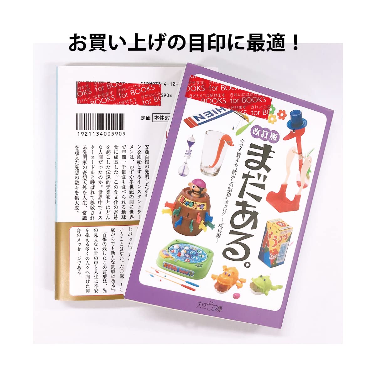 悟りの挑戦 上巻・下巻 セット カセットテープ 全12本 2026年最新