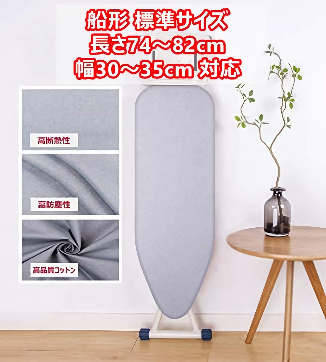 アイロン大 Amazon.co.jp: アイロン台 船型 カバー セット 標準サイズ 長さ74