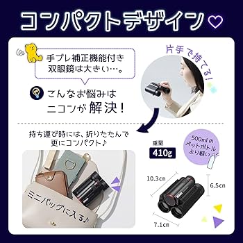 Amazon | Nikon 防振双眼鏡 10x25 STABILIZED RED 手ブレ補正