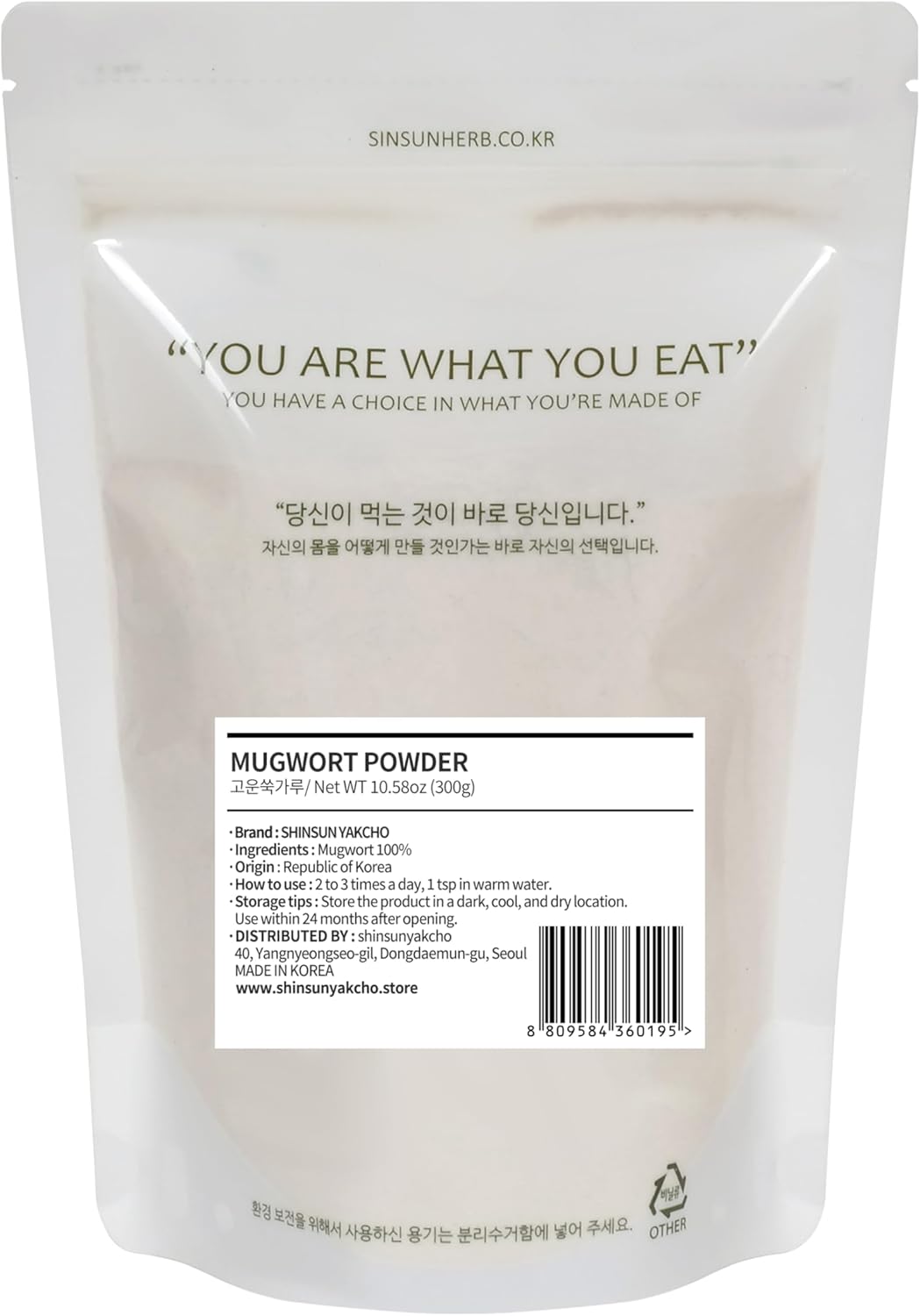 Mugwort Powder Fresh Herb Boehmeria Traditionally - Image 2