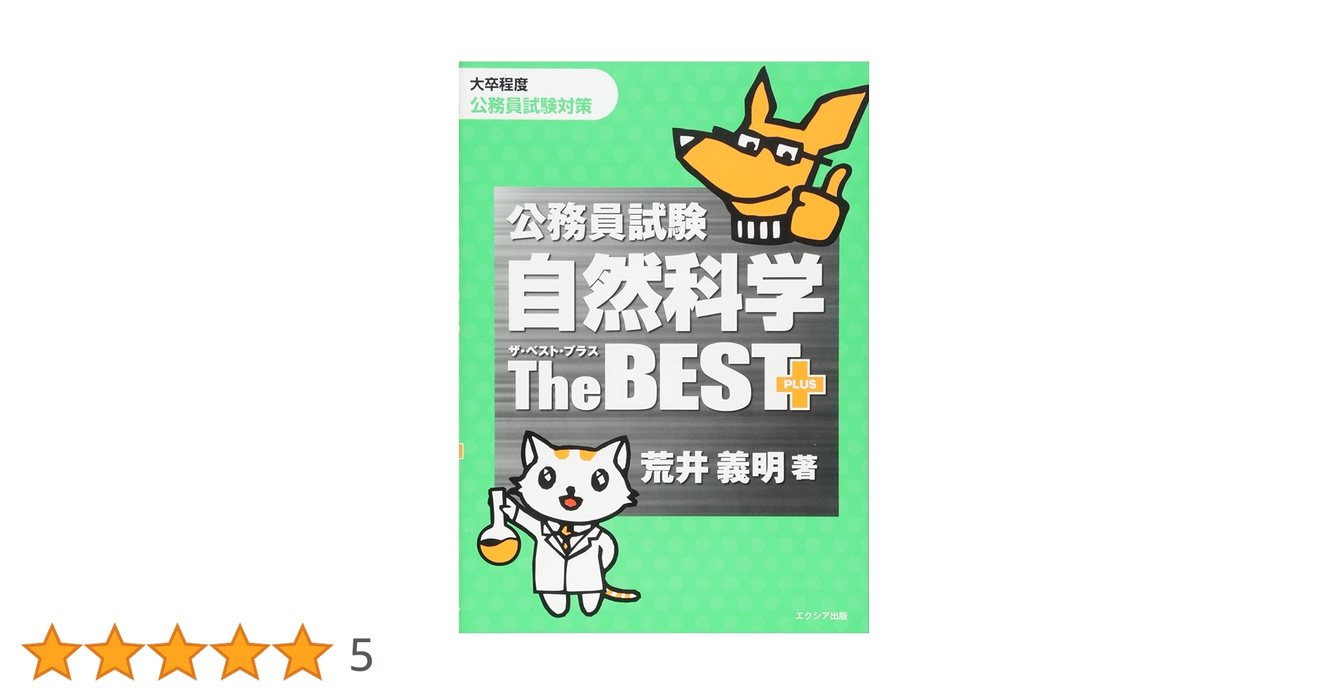 ★公務員試験『合格』書籍等セット（完全版）★-18万円分- 公務員教科書 2週間完成 動画とアプリで学ぶ 論文・作文 全