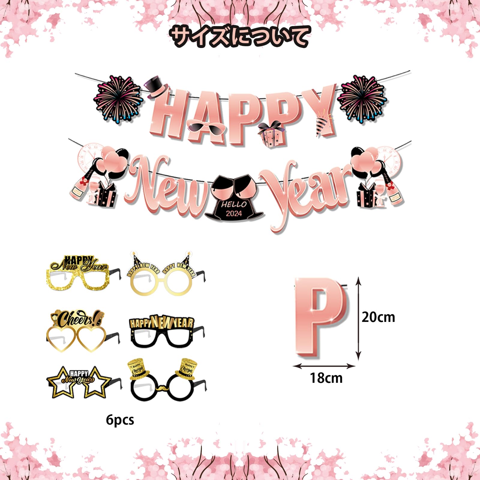 8★2024 新年風船飾りセット パーティー Happy New Year Amazon | 2024新年 飾り付け 風船セット Happy New Year バナー