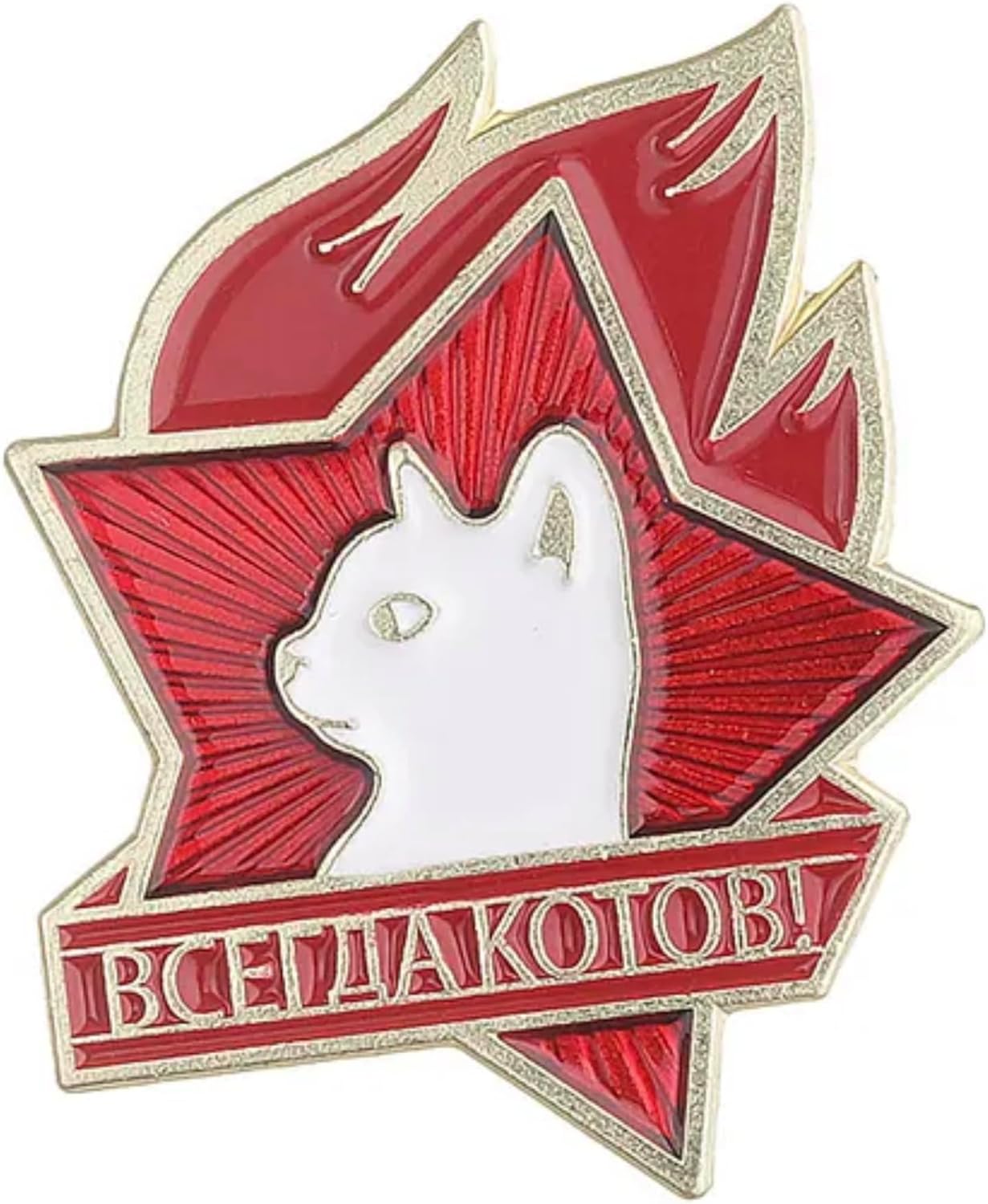 Amazon.com: White Cat Kitten Vladimir Lenin All-Union Pioneer ...