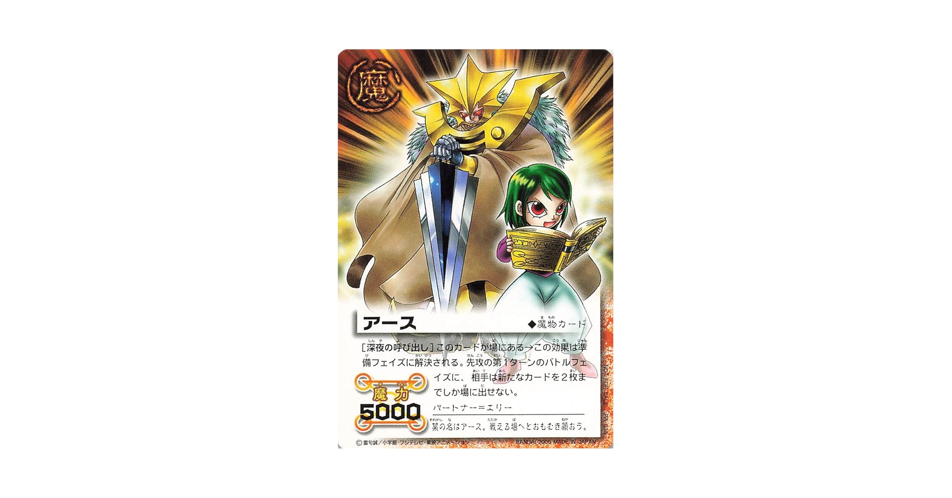 Amazon.co.jp: 金色のガッシュベル!!THE CARD BATTLE アース