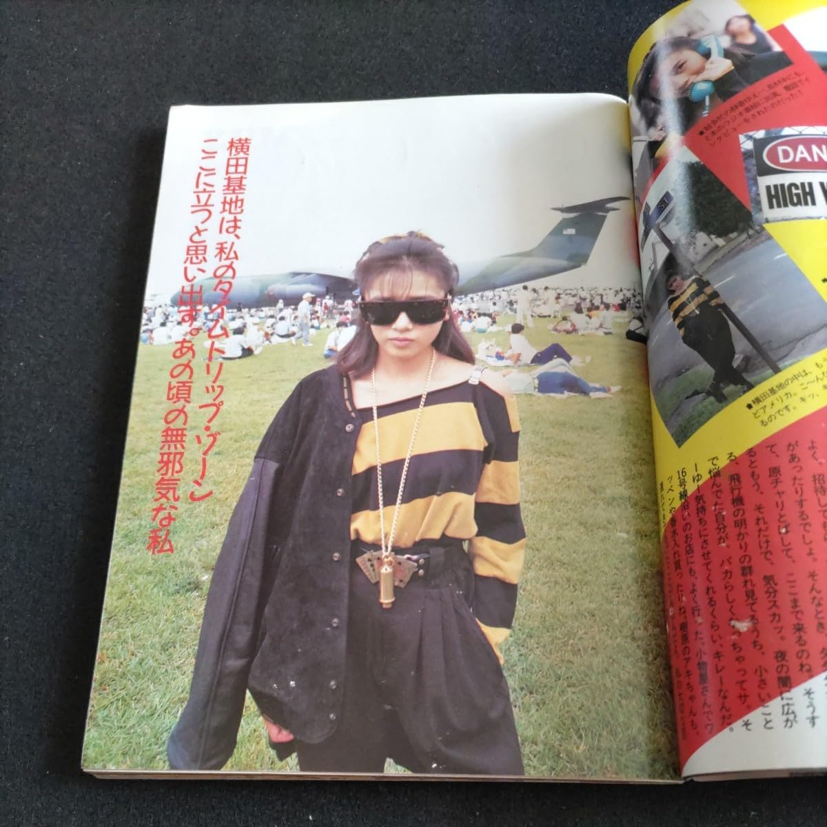 Amazon.co.jp: ダンク1987年11月号工藤静香浅香唯南野陽子高井麻巳子