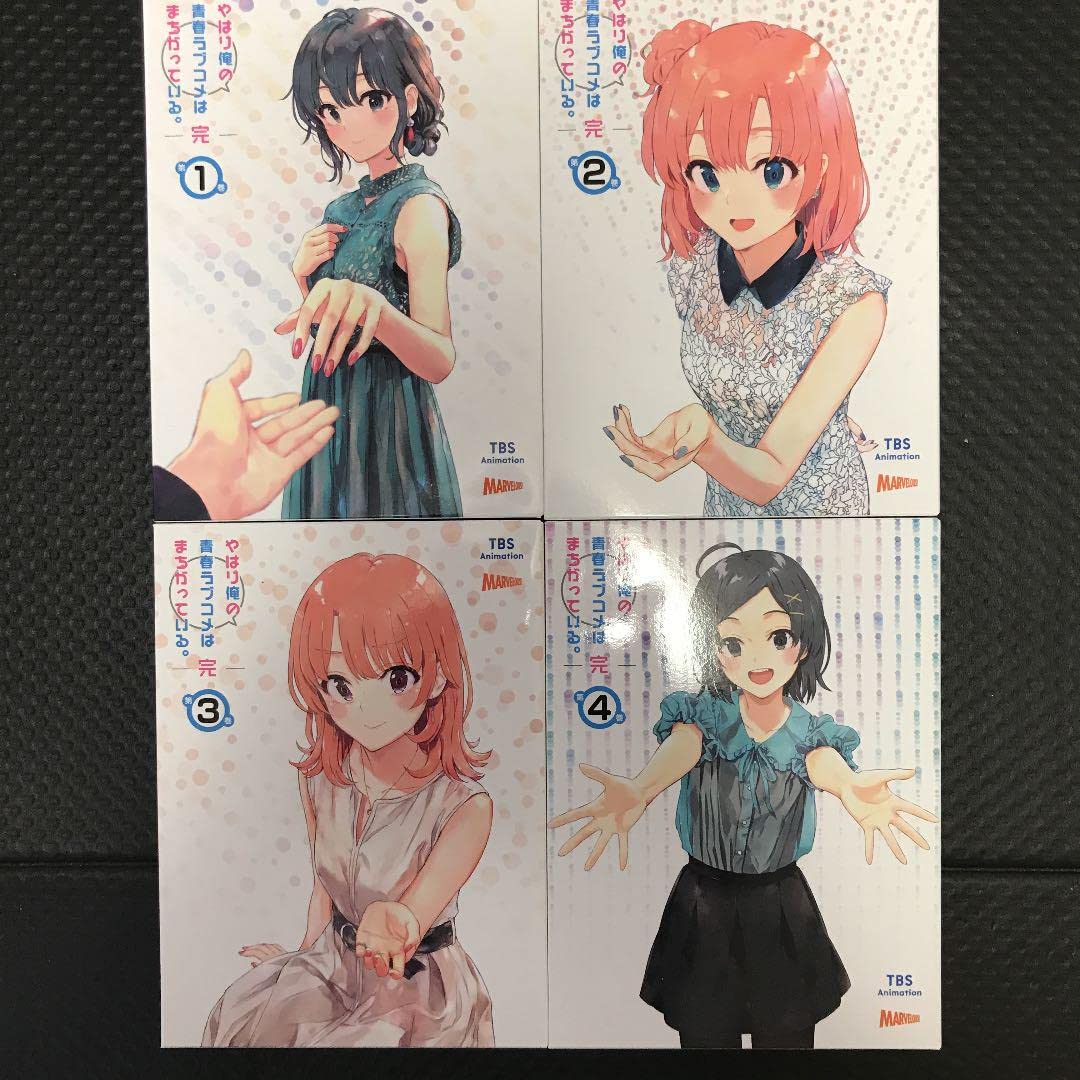 Amazon.co.jp: 俺ガイル-完-1〜4巻 やはり俺の青春ラブコメは間違って