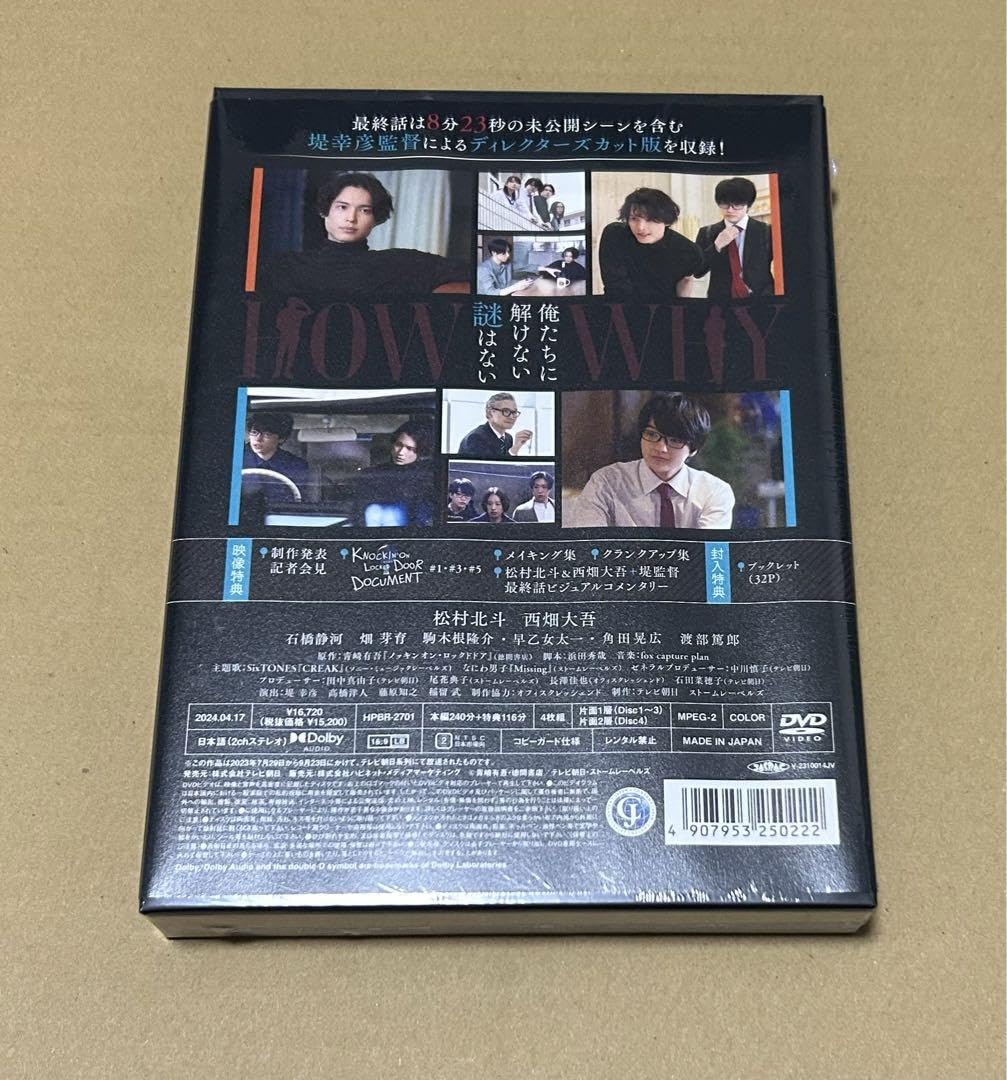 Amazon.co.jp: 785 ノッキンオン ロックドドア ノキドア DVD-BOX