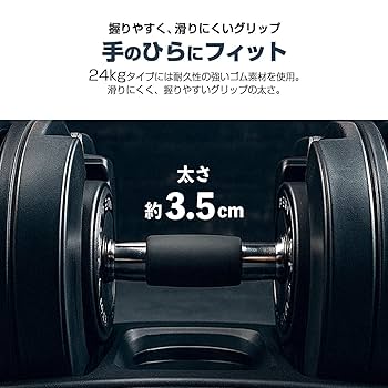 【必ず同時に2点ご購入ください】ダンベル 24kg（1個）【その2】 Amazon | 【片手でクルッと、理想の重量】 SKK 可変式