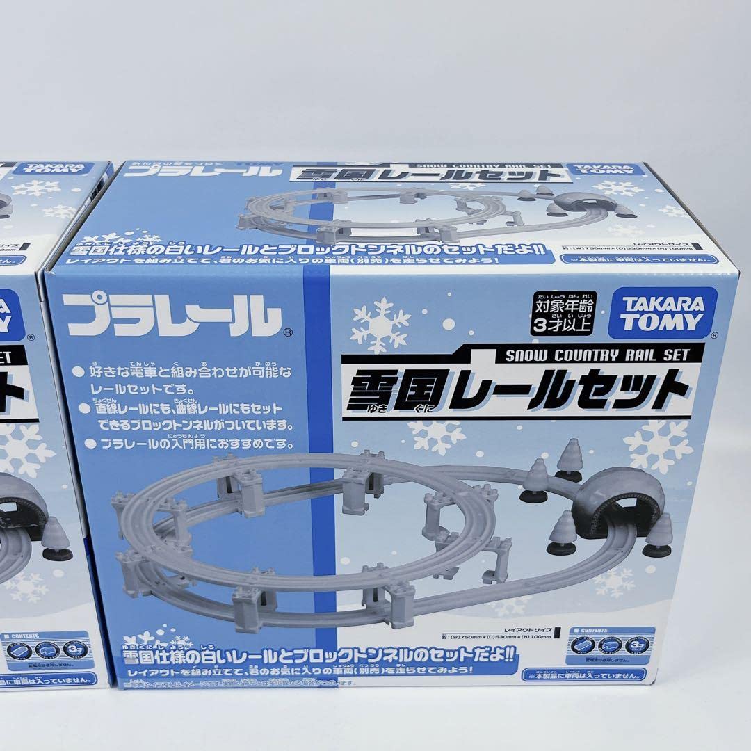 Amazon.co.jp プラレール 雪国レールセット イベント限定 プラレール博 Amazon.co.jp プラレール 雪国レールセット イベント限定 プラレール博