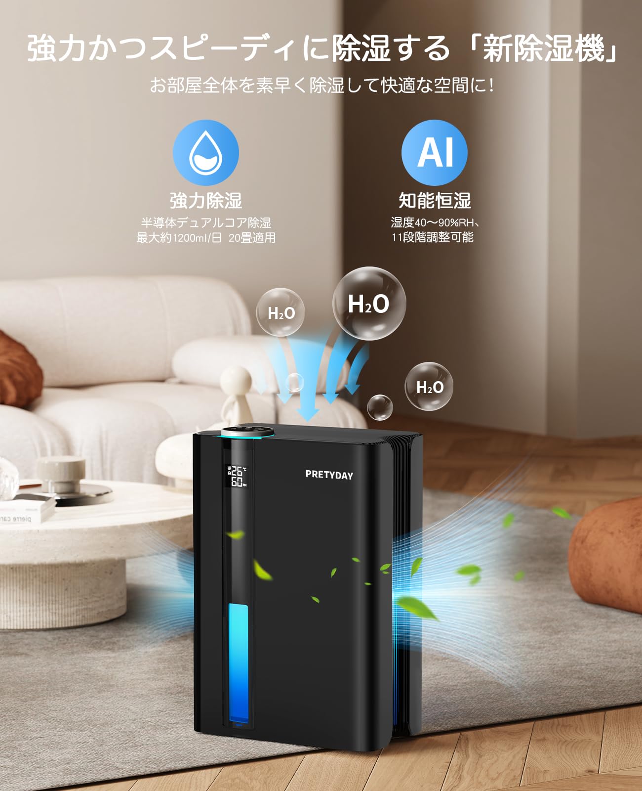 Amazon | PRETYDAY 除湿機 大容量2.8L 2024新型 除湿器 小型 1200ml/日 