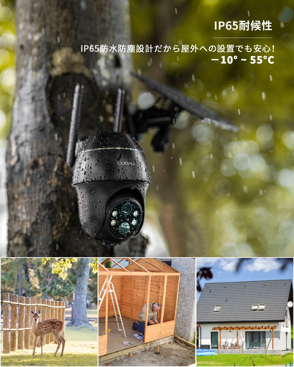 COOAU 防犯カメラ 屋外 ソーラー AR-W607 ブラック Amazon.co.jp: 【最新型・WIFI/電源不要・SIMカード付属】COOAU