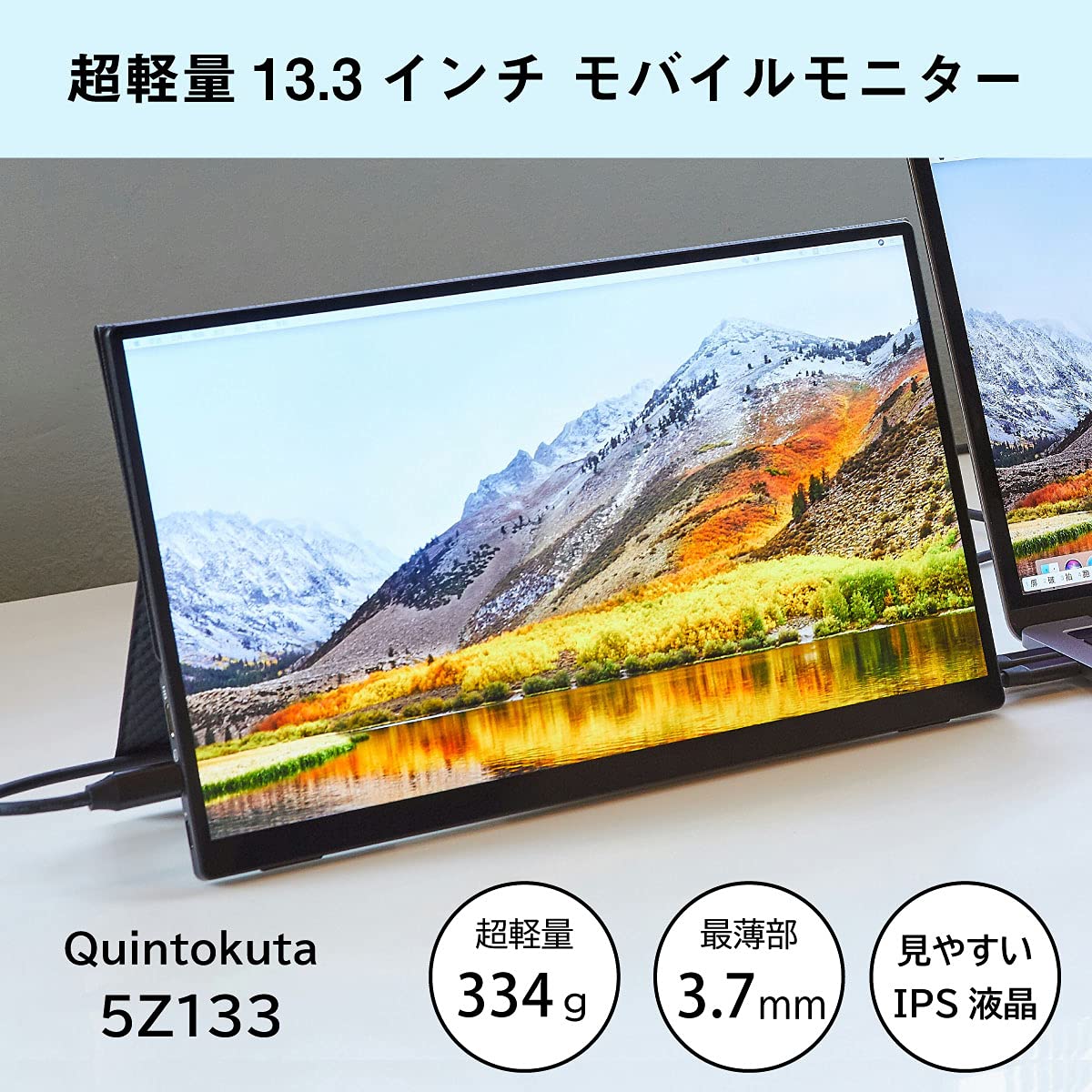 Quintokuta ポータブルディスプレイ SZ133 13.3インチ Amazon.co.jp: 5Z133 13.3型ワイド ポータブル型液晶