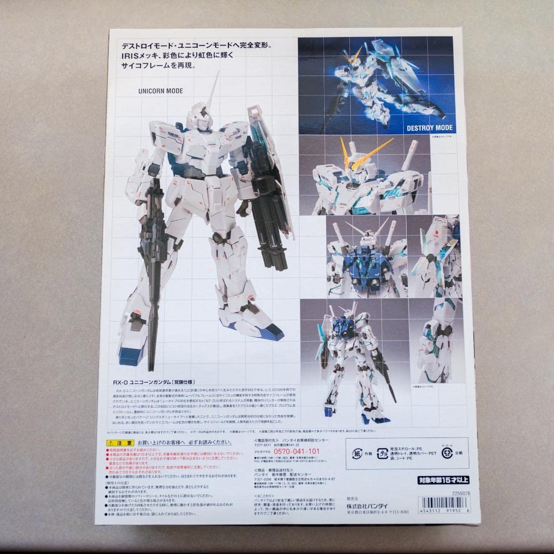 Amazon.co.jp: 超合金 RX-0 ユニコーンガンタム 覚醒仕様 #1012 メタル 