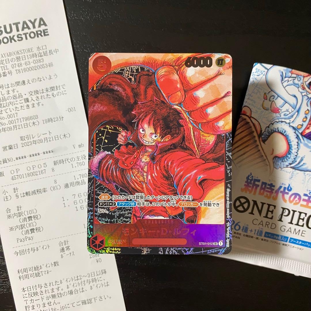 Amazon.co.jp: エラーカード 箔なし 尾田栄一郎先生書き下ろし 