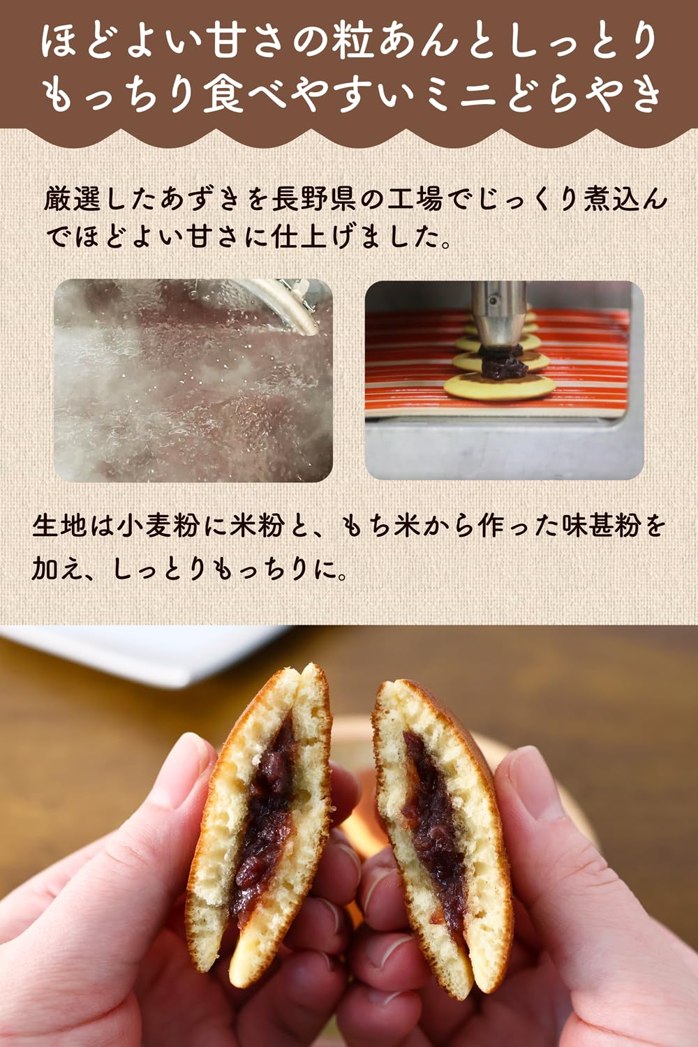 信州いいものラボ 退職用ミニどら焼き24個 個包装