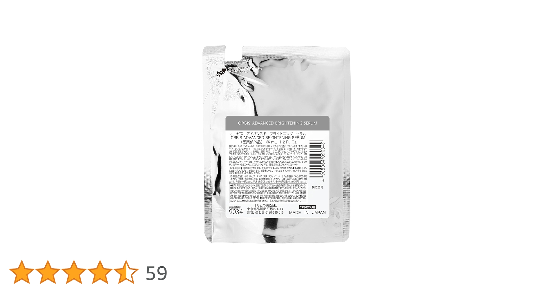 Amazon.co.jp: ORBIS（オルビス）医薬部外品 アドバンスド