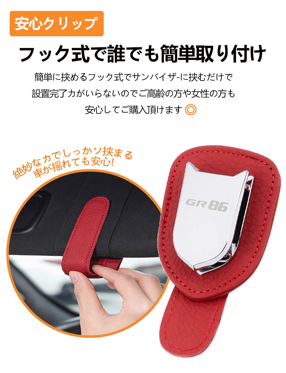 Amazon | Haoshilianfa トヨタ GR 86 用 レザー サングラスクリップ