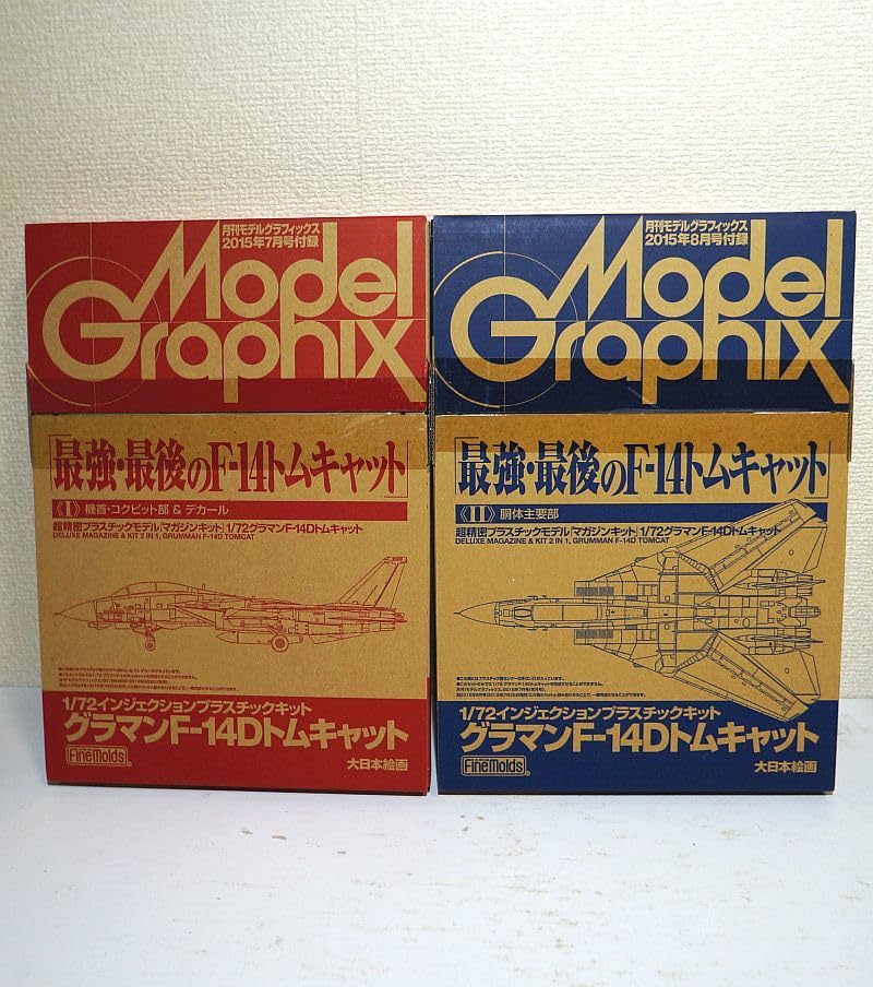 Amazon.co.jp: 月刊モデルグラフィックス付録 1/72 グラマンF