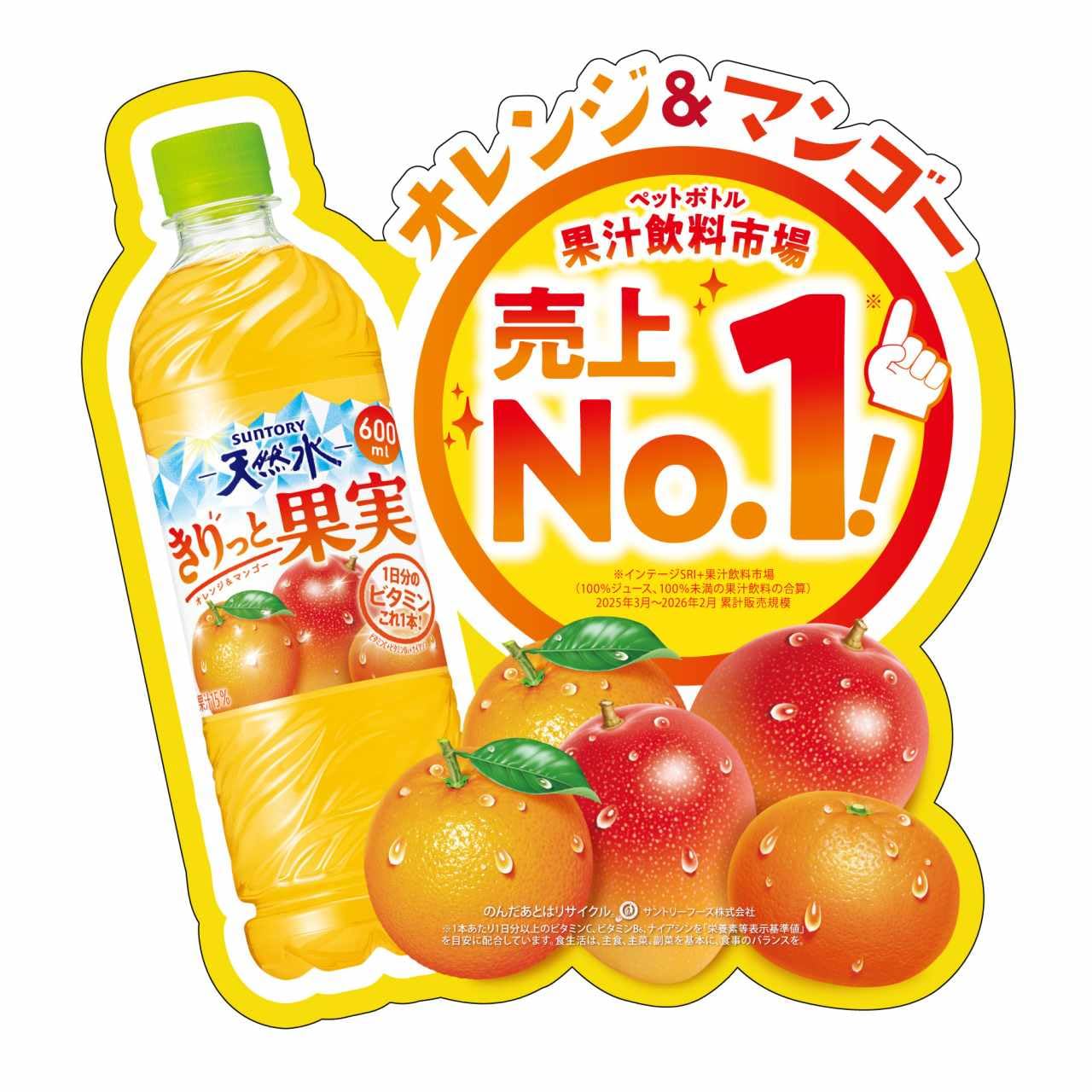 Amazon | サントリー 天然水 きりっと果実 オレンジ&マンゴー 600ml×24