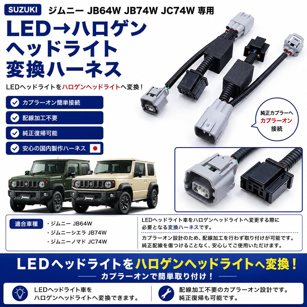 Amazon.co.jp: 0772 【日本製】 ジムニー JB64W JB74W JC74W シエラ