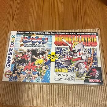 Amazon.co.jp: ・美爆球連発! スーパービーダマン 激誕