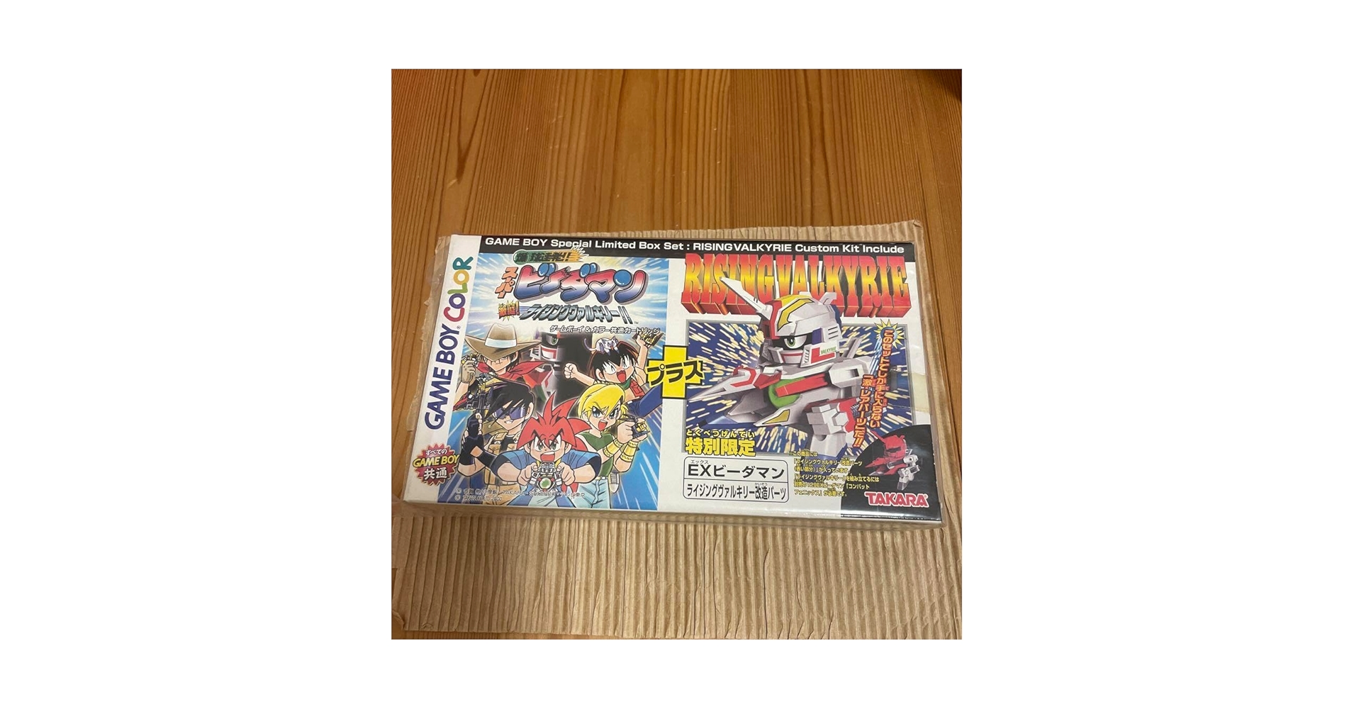 特別限定版スーパービーダマン激闘！ライジングヴァルキリー‼︎ 新品未開封 Amazon.co.jp: ・美爆球連発! スーパービーダマン 激誕
