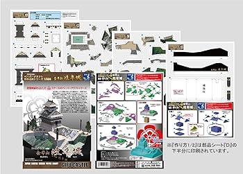 ライム安土城など5点セット（ペーパークラフト完成品） 71DVssdkCjL._UF350,350_QL80_.jpg