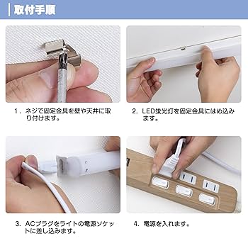 蛍光灯ライト 壁掛け用　キッチン灯　5本セット 51eX-haUKIL._UF350,350_QL50_.jpg