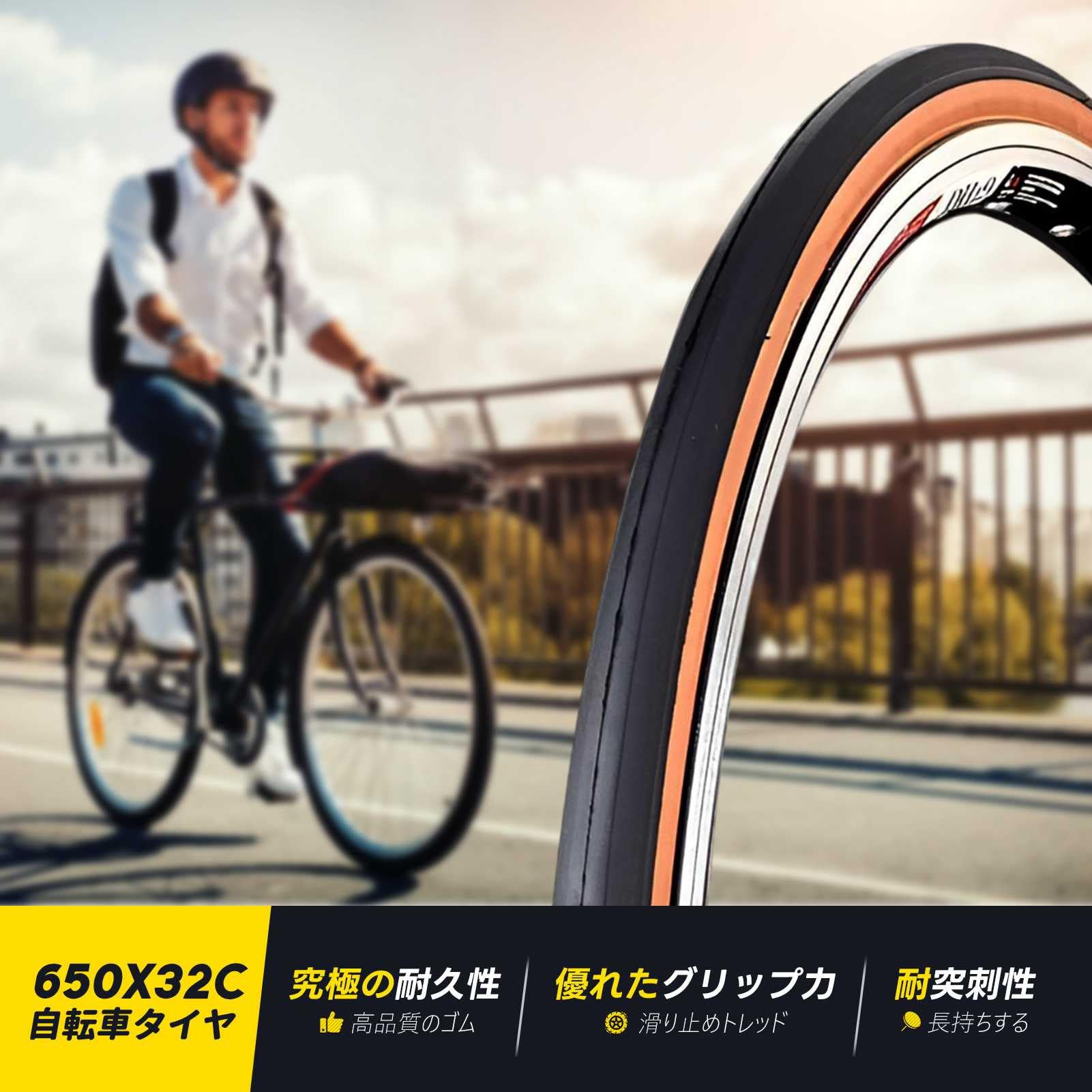 Amazon | 650 32c タイヤ タイヤ 2本セット 650x32c タイヤ 茶色の側面