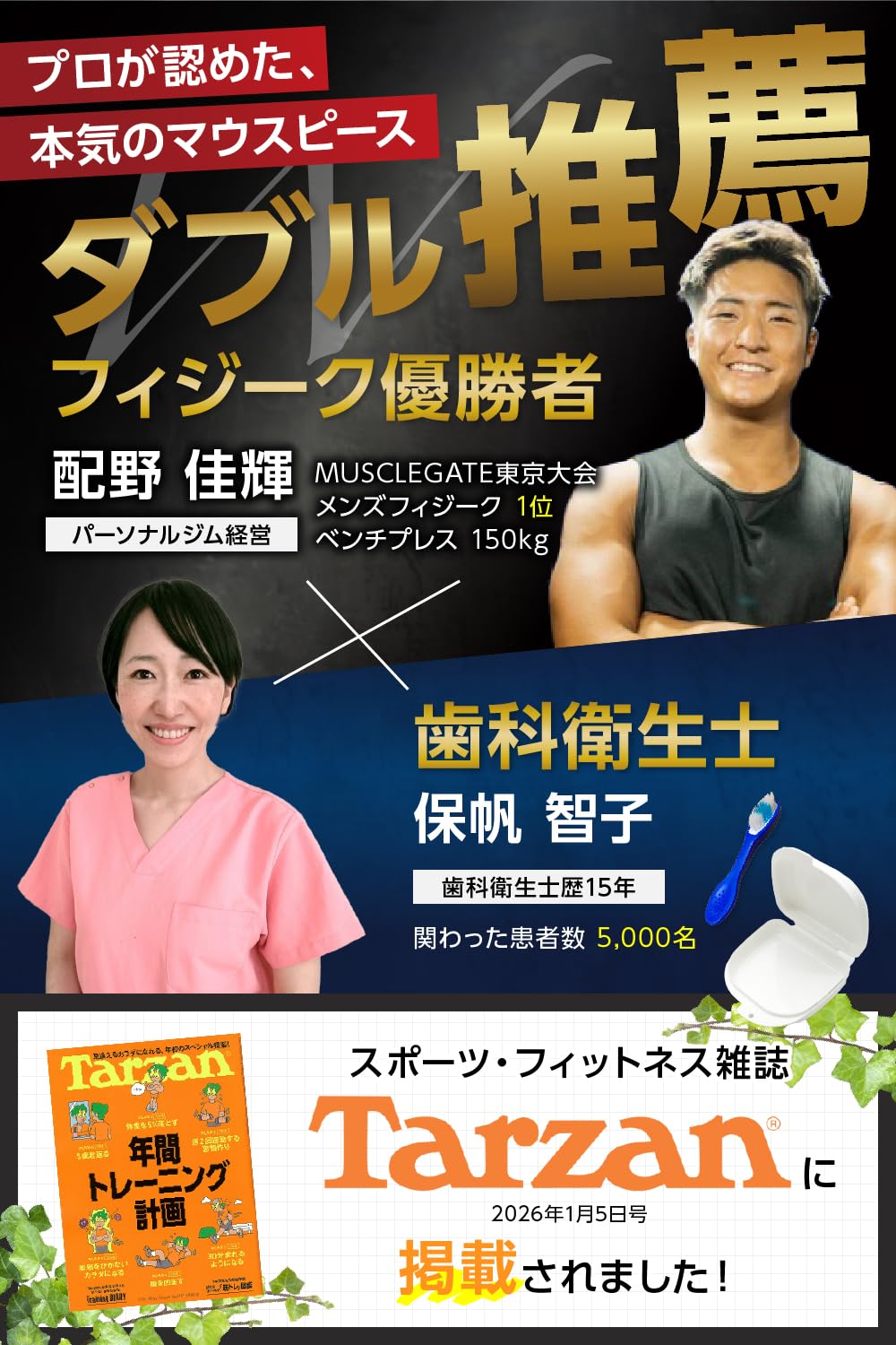 あらゆるスポーツに、筋トレに✨歯の磨耗や損傷を防ぐ、筋トレくん10個セット Amazon | 【Tarzan掲載】 マウスピース 筋トレ トレーニング スポーツ