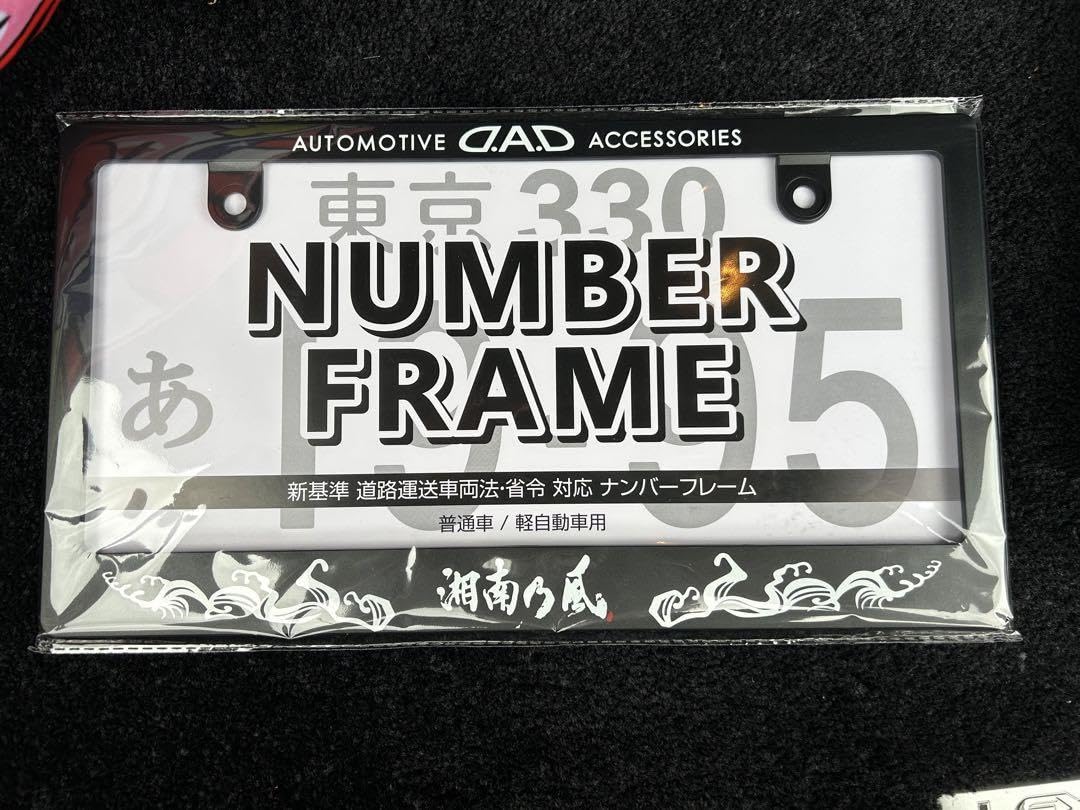 Amazon.co.jp: 湘南乃風 DADコラボ ナンバーカバー : パソコン・周辺機器