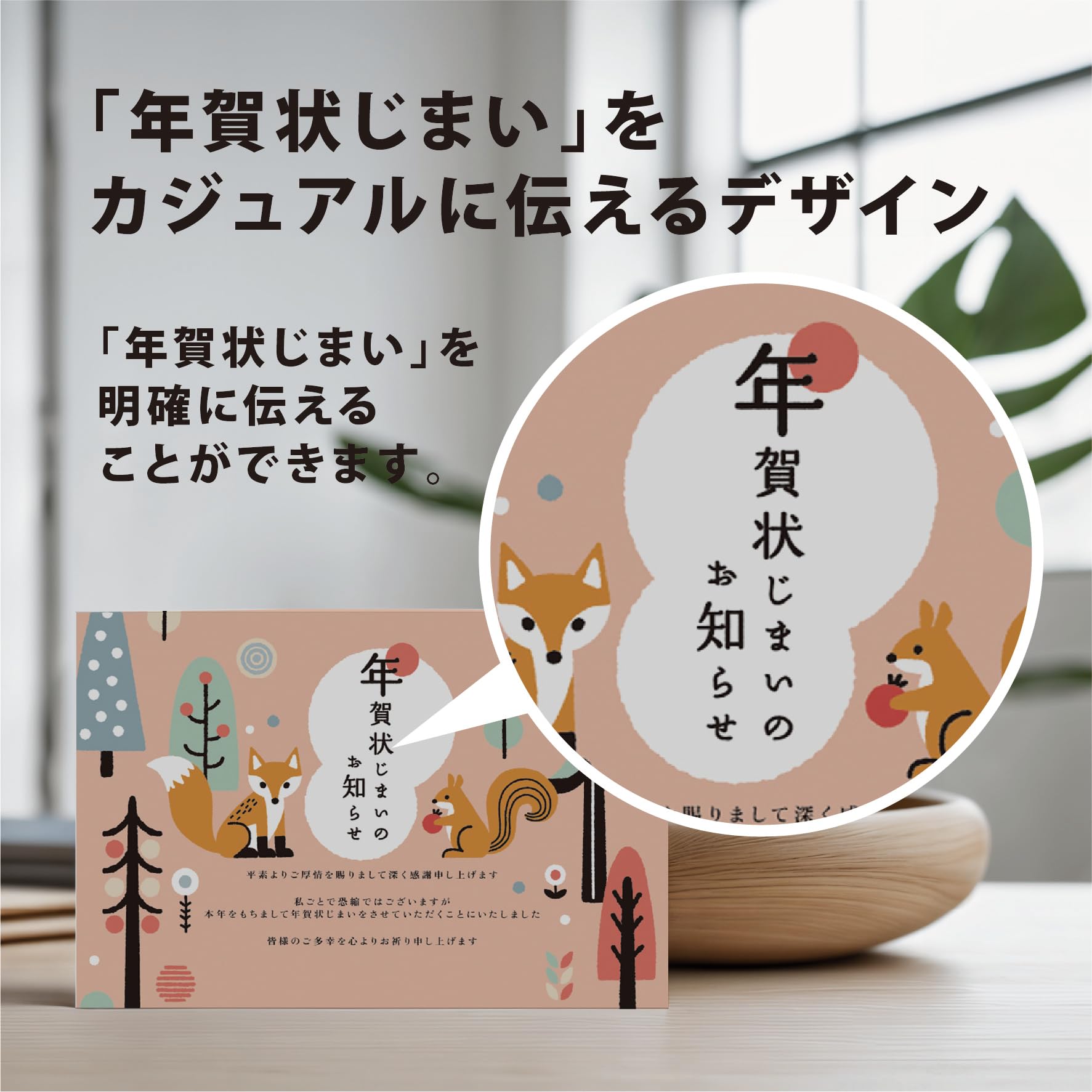 年賀状じまい 2024 10枚入り 私製 ハガキ　年賀状　年賀ハガキ Amazon | 年賀状じまいハガキ 10枚（高齢のため／文字大きめ