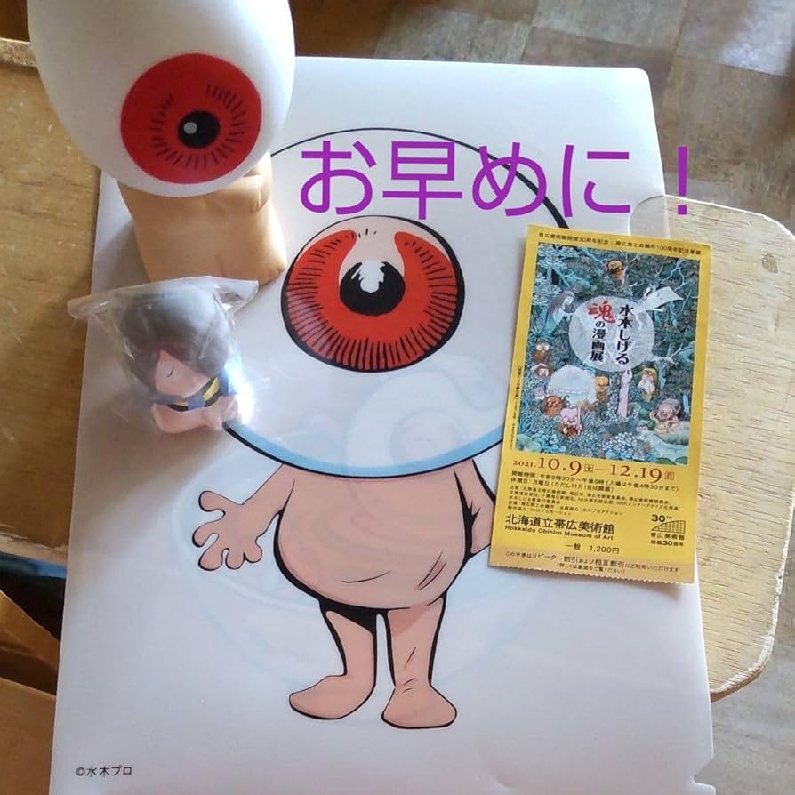 超プレミア★ゲゲゲの鬼太郎★80's★特典★DVDBOX★目玉おやじ貯金箱★ 超プレミア☆ゲゲゲの鬼太郎☆80's☆特典☆DVDBOX☆目玉おやじ貯金