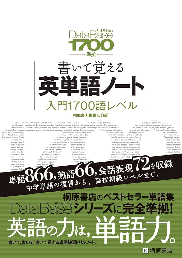 中学英単語でるでる1200 CDつき体で覚えるデータベース ROM付プレイで覚える中学英単語でるでる1200