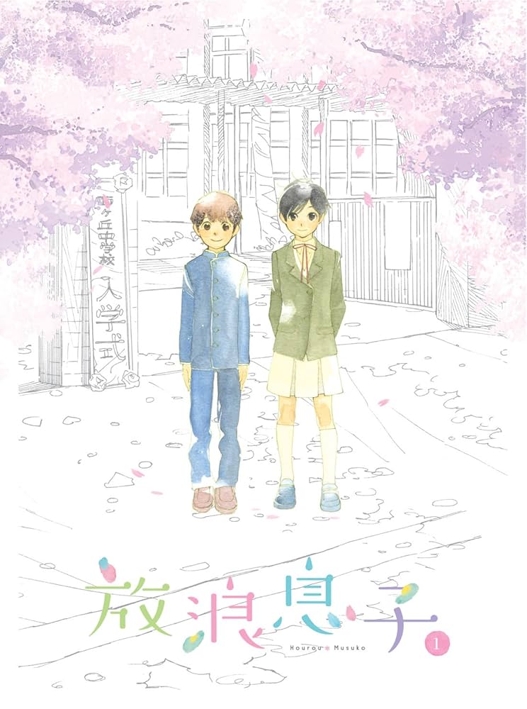 放浪息子 1 [Blu-ray] wgteh8f Amazon.co.jp: 放浪息子 1 [Blu-ray] : 畠山航輔, 瀬戸麻沙美