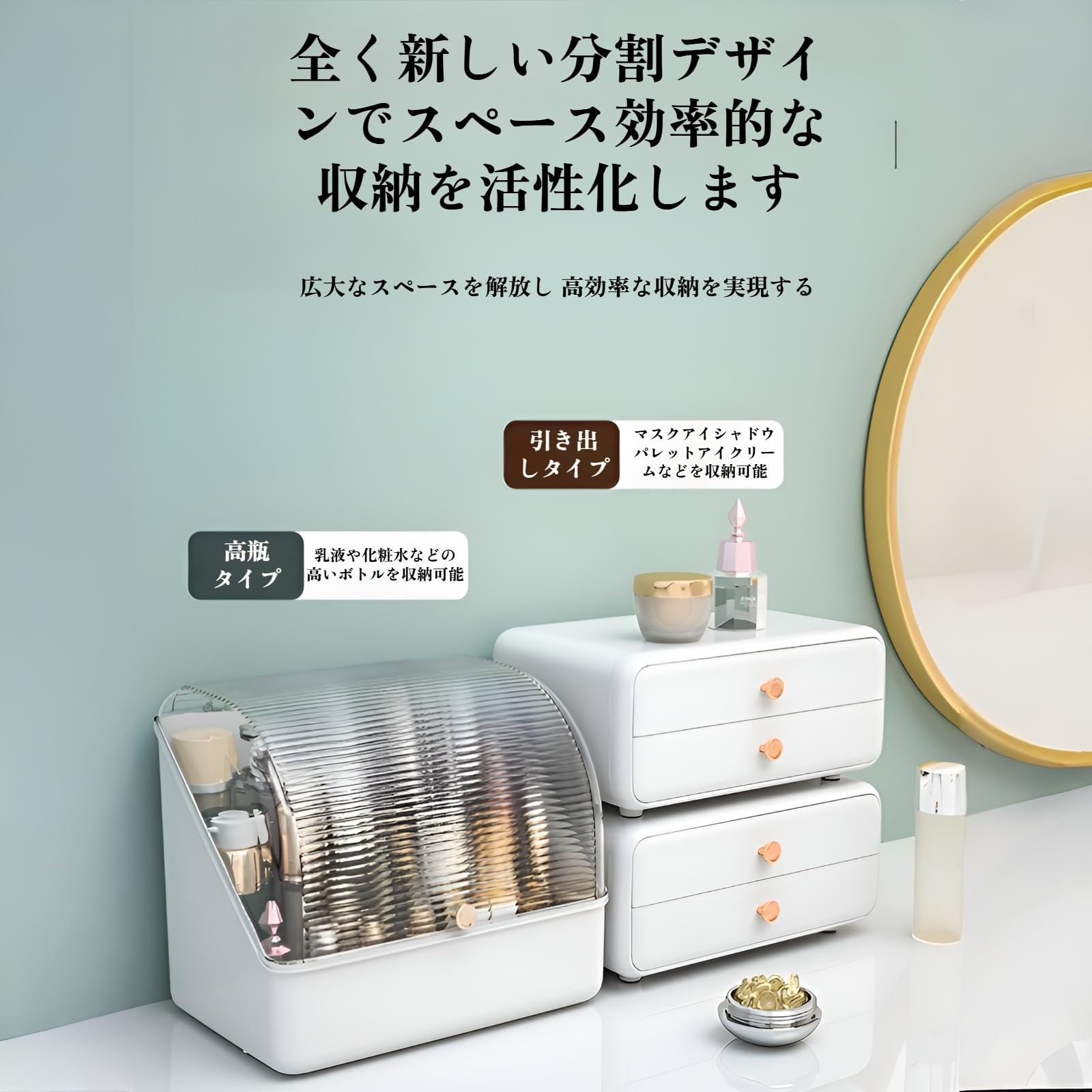 Amazon.co.jp: 【ドレッサー整理 収納ボックス】化粧品用 防塵